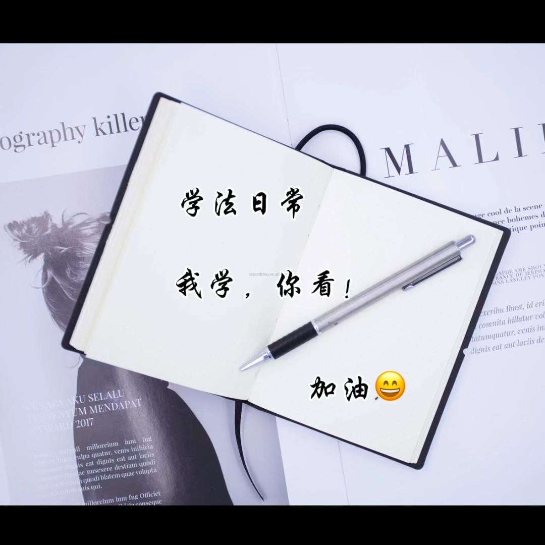 法海！