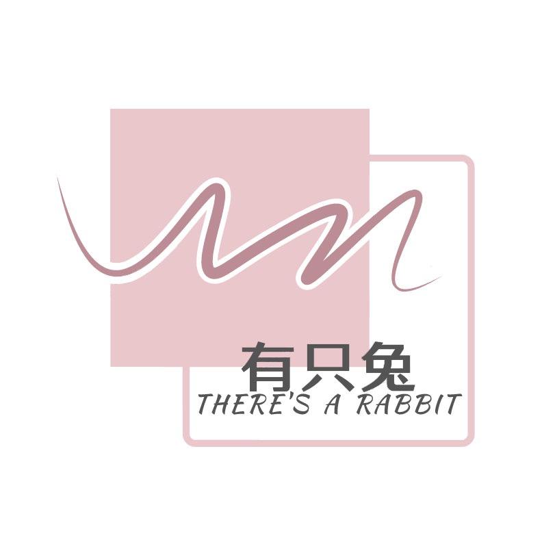 有只兔内衣工厂店