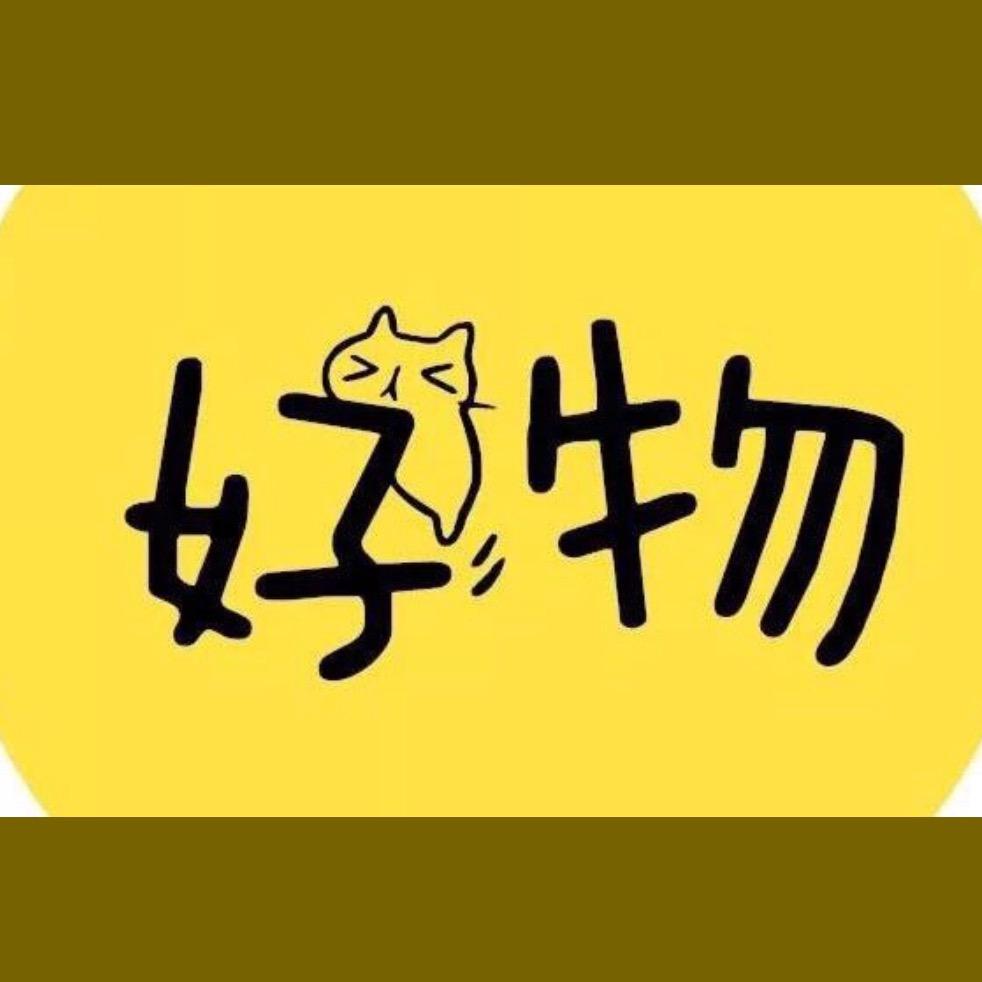 小军好物