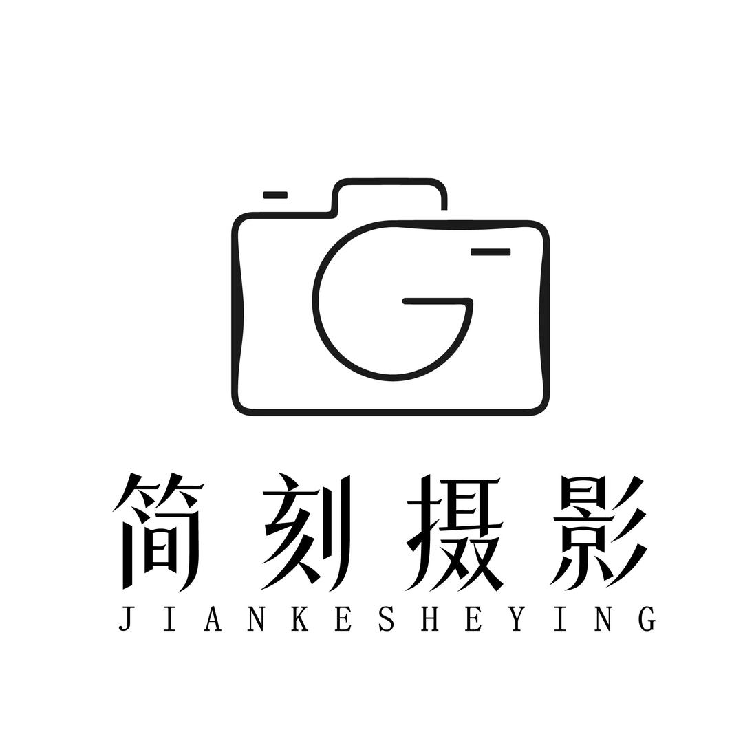 简刻摄影