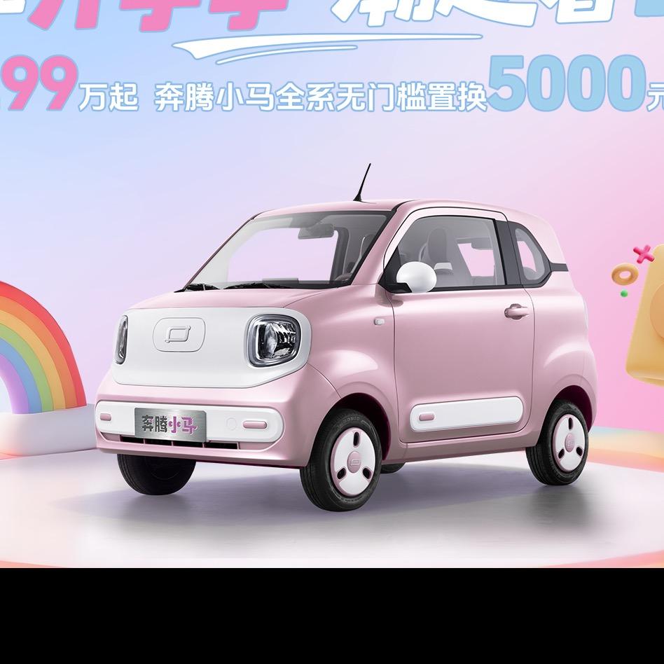 玉溪一汽｜奔腾