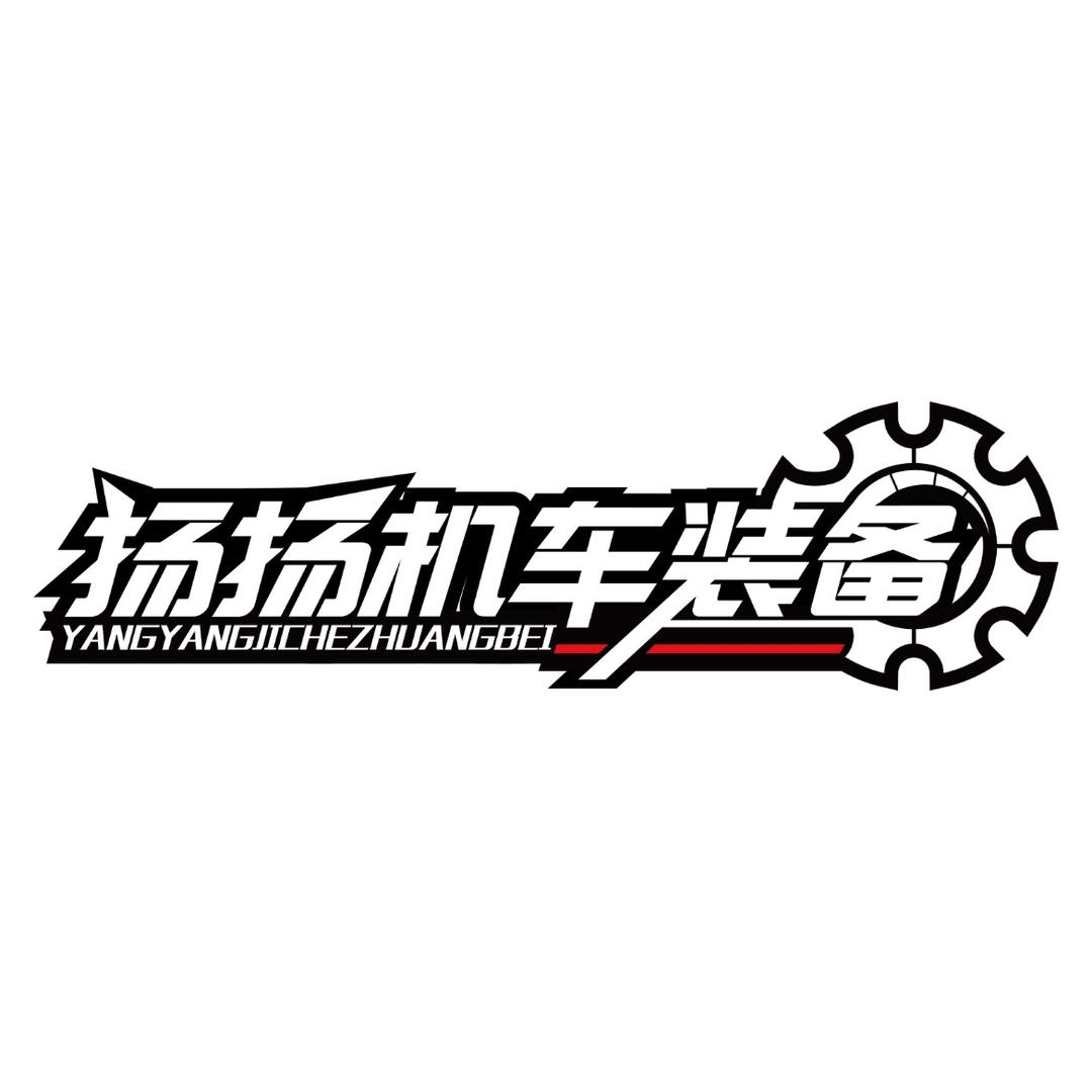 扬扬机车户外装备