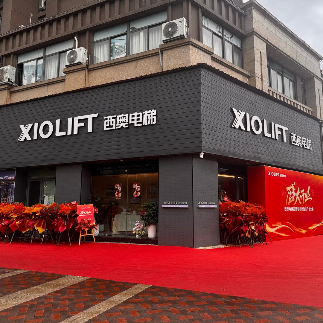 西奥电梯霞浦城市体验馆