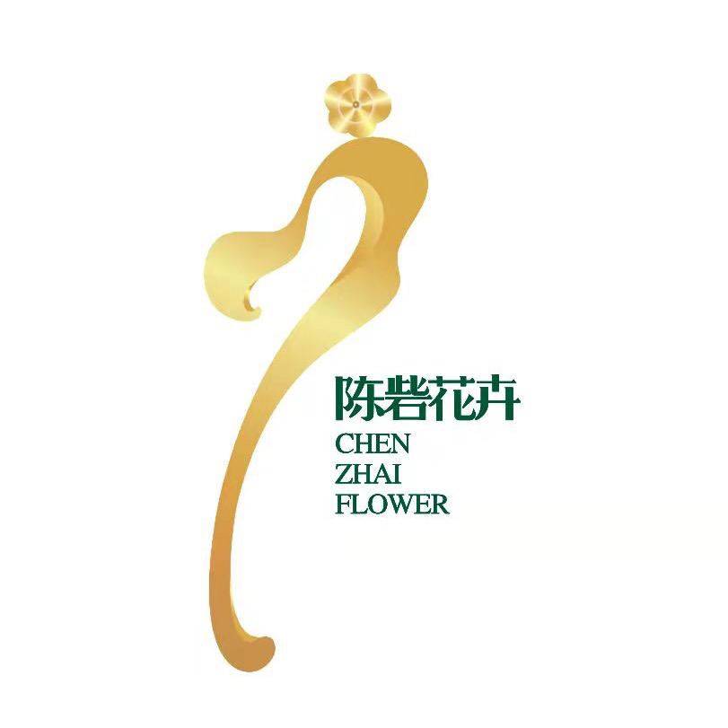陈砦花卉市场