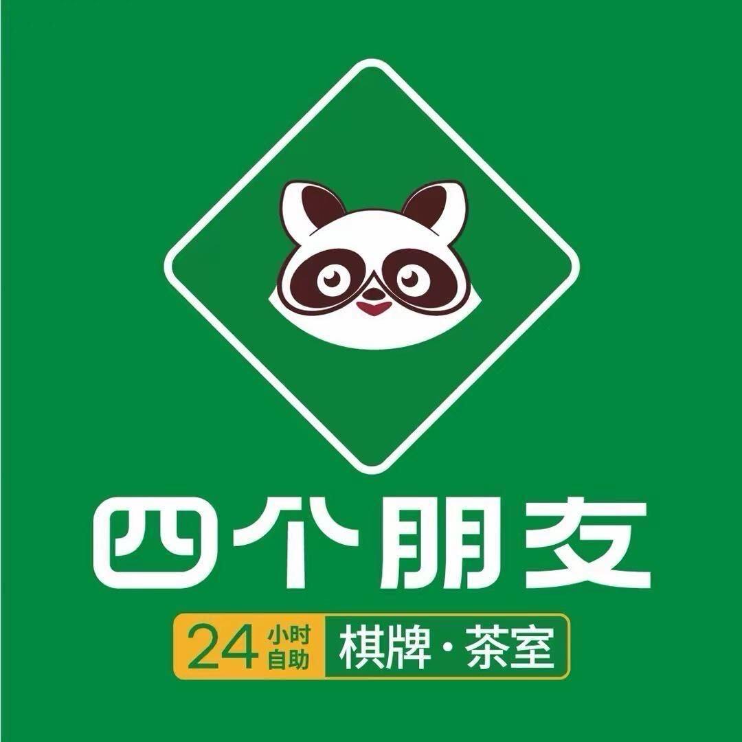 四个朋友24h自助棋牌室（城中加油站店）