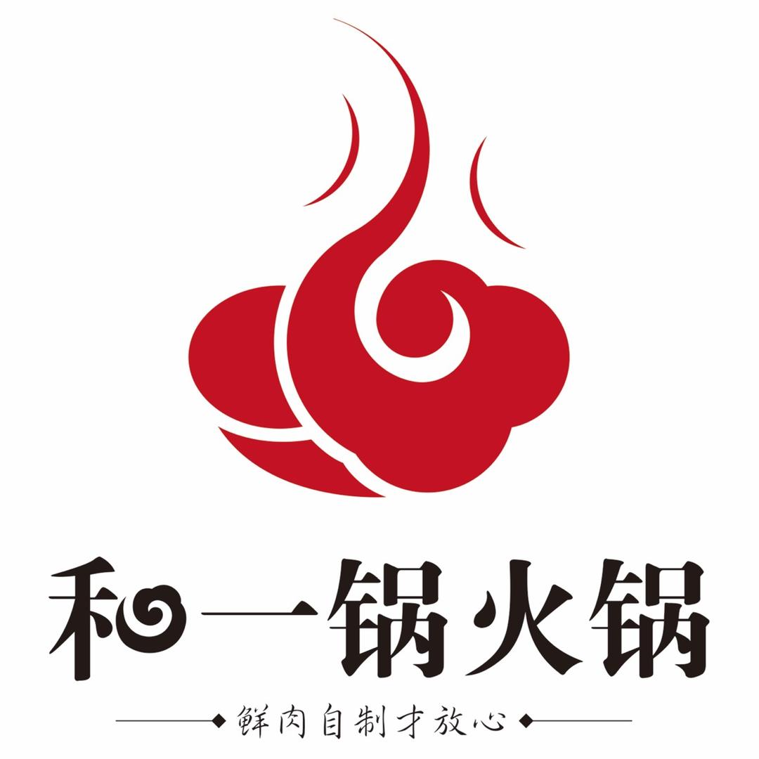 和一锅火锅