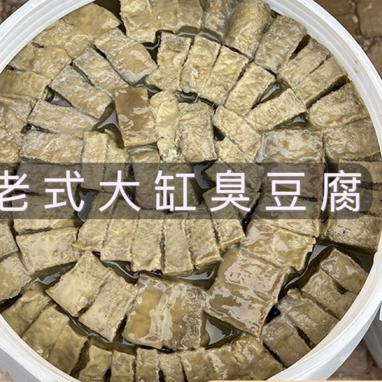 老式大缸臭豆腐