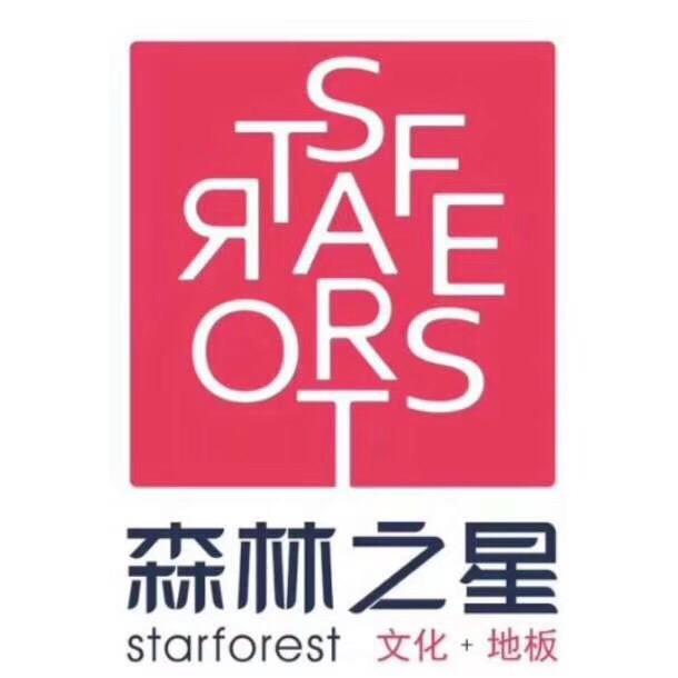 黄岩森林之星文化地板