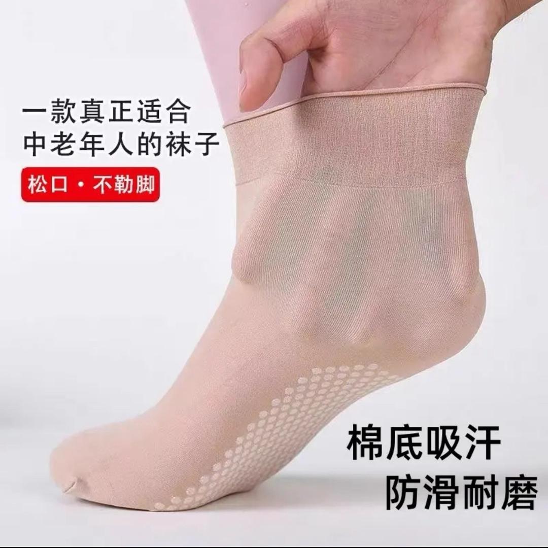 庆竹优选袜业