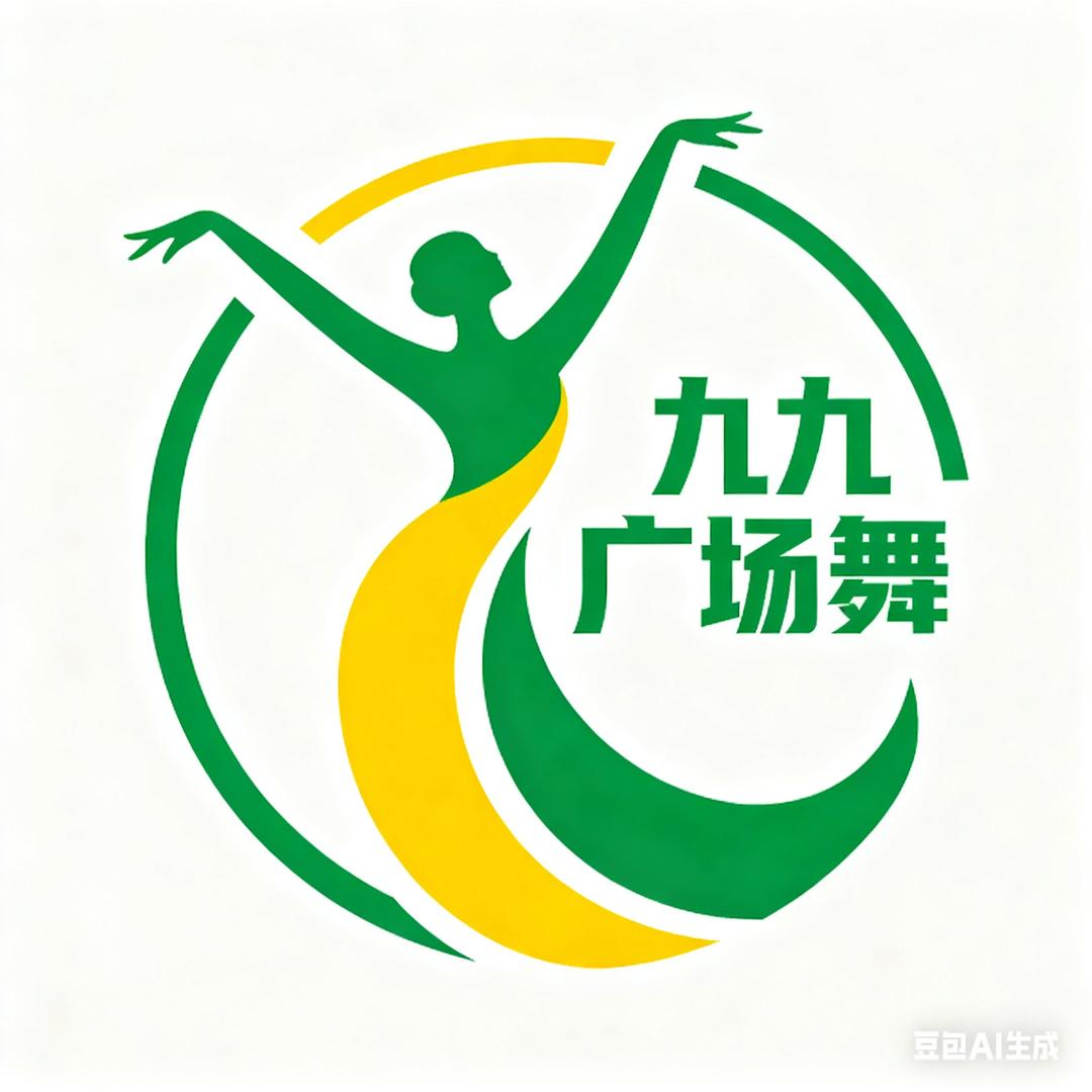 九九广场舞