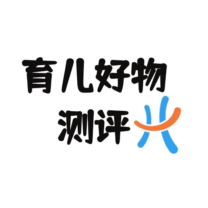欢效-育儿好物测评
