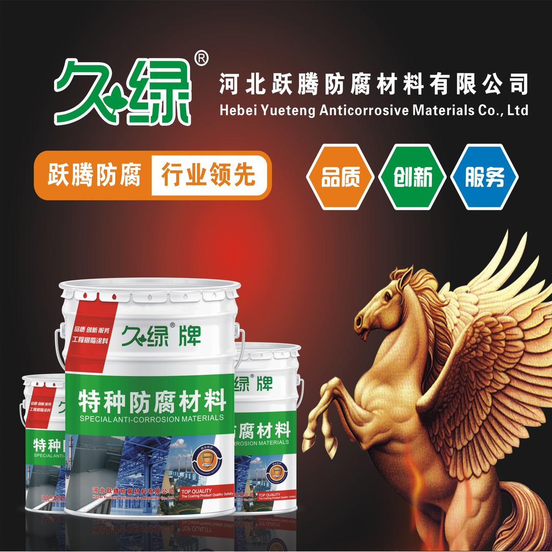 已烯基树脂环氧树脂防腐有限公司