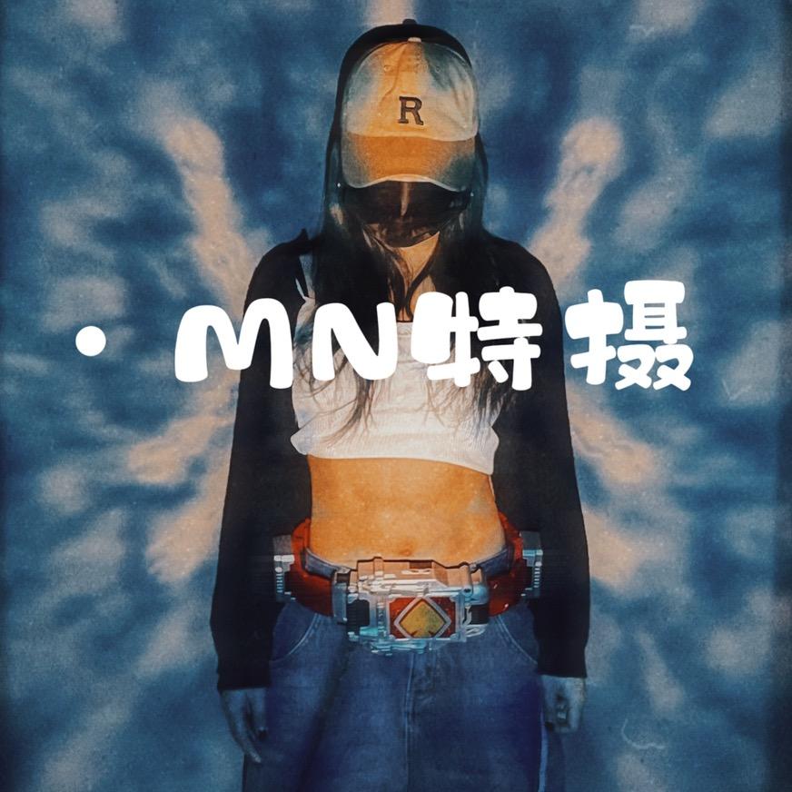 MN特摄—蘑菇