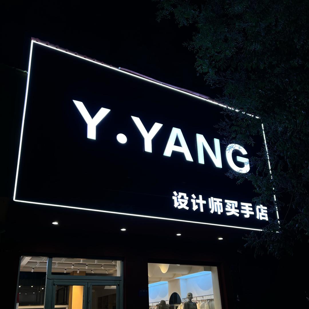Y·YANG设计师买手店