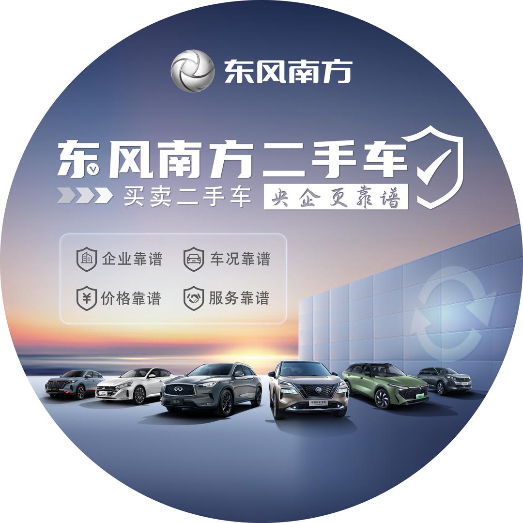 保定东风南方二手车