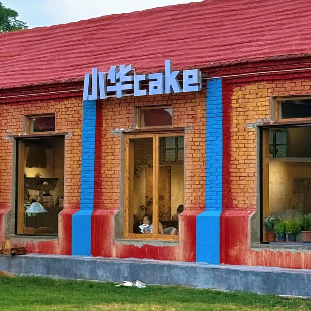 小华Cake米仓店长官方号