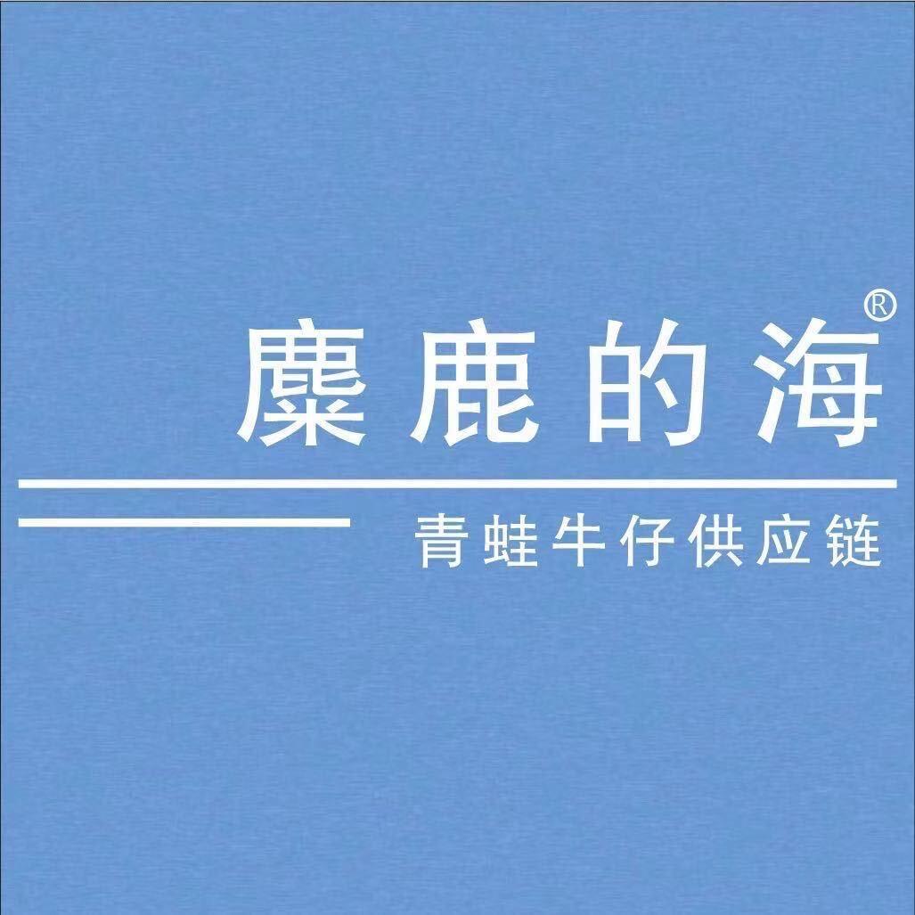 小青蛙牛仔供应链