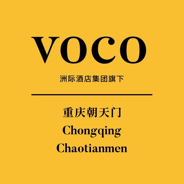 重庆朝天门voco酒店