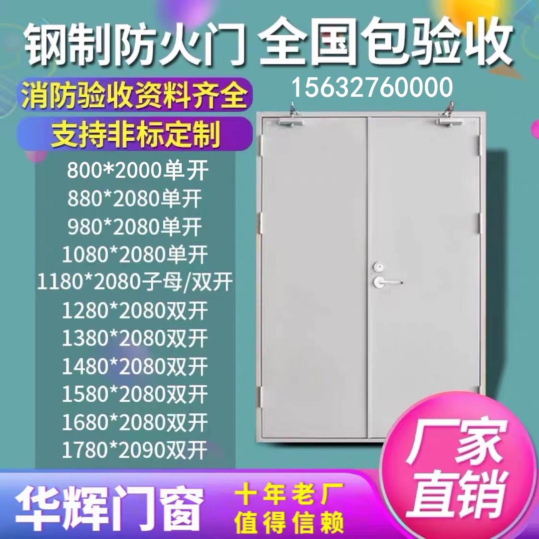 防火门防火窗防火卷帘门