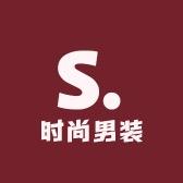 时尚男装甄选店