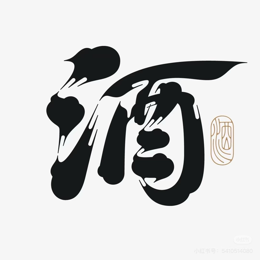 大刘说名酒