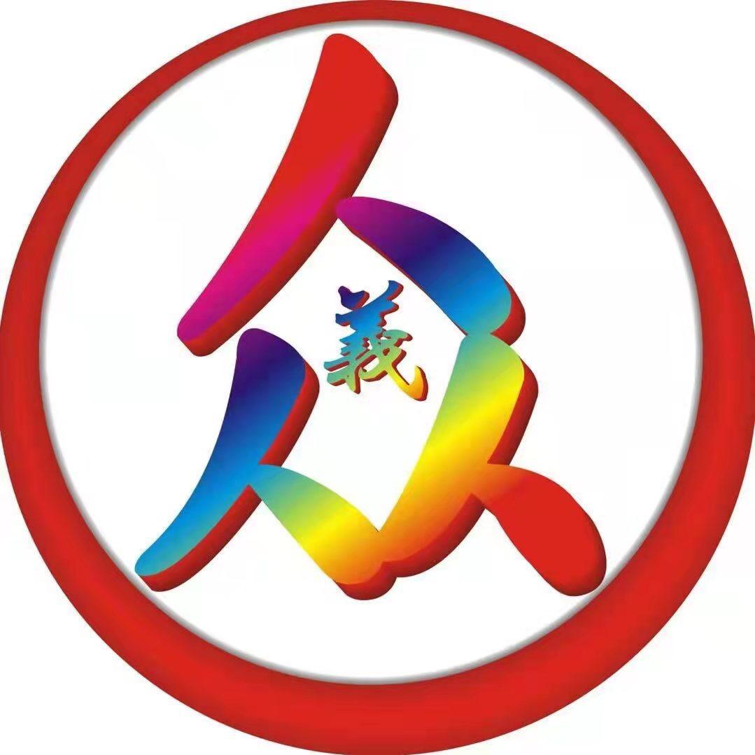 贵州聚众众义再生资源回收有限公司