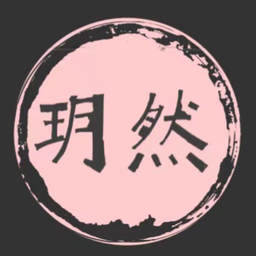 づ ~  阿  冷