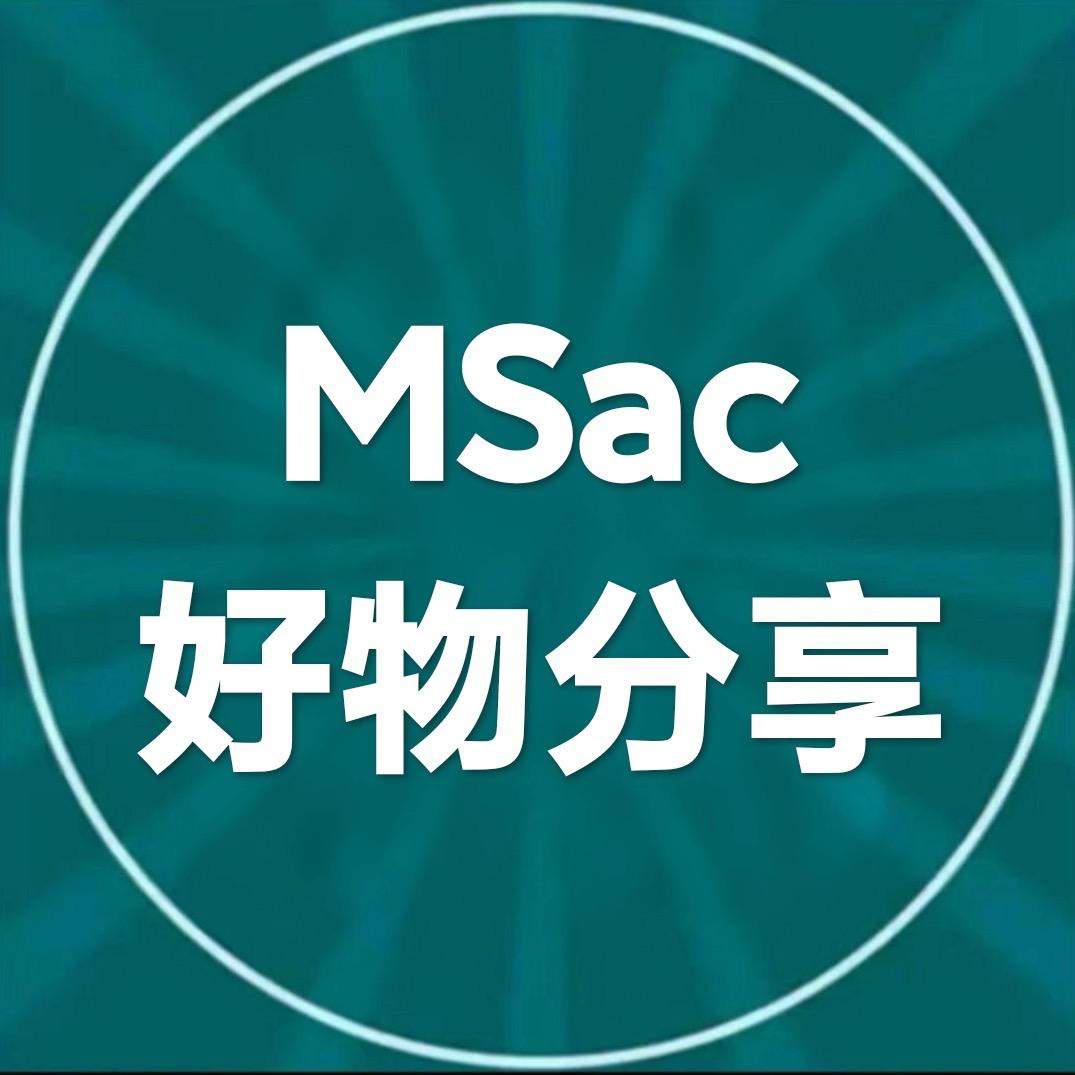 MSac好物分享