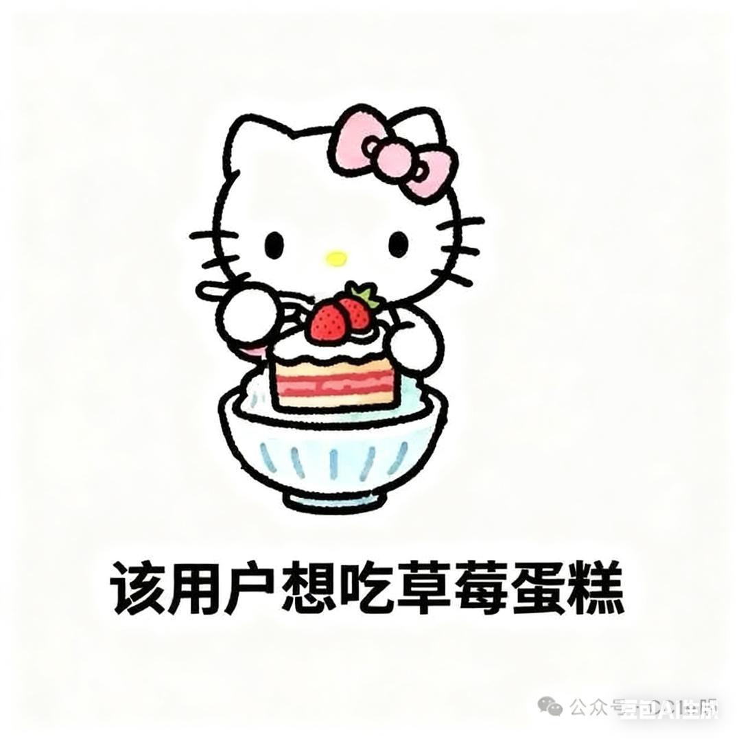 草莓🍓蛋糕🍰