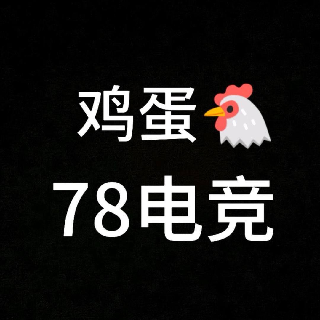 78电竞二把手（雷神）