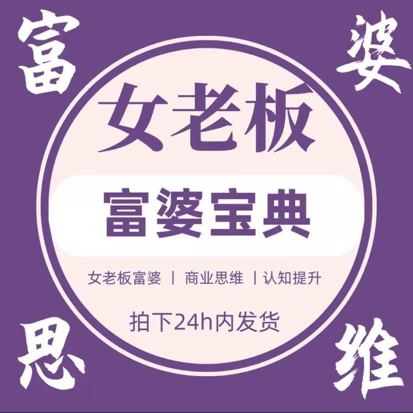 富婆养成圈
