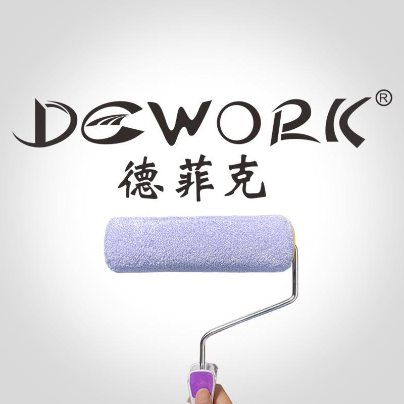 德菲克涂刷工具