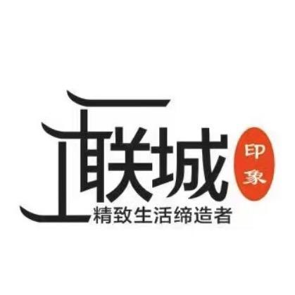 寿县联城印象