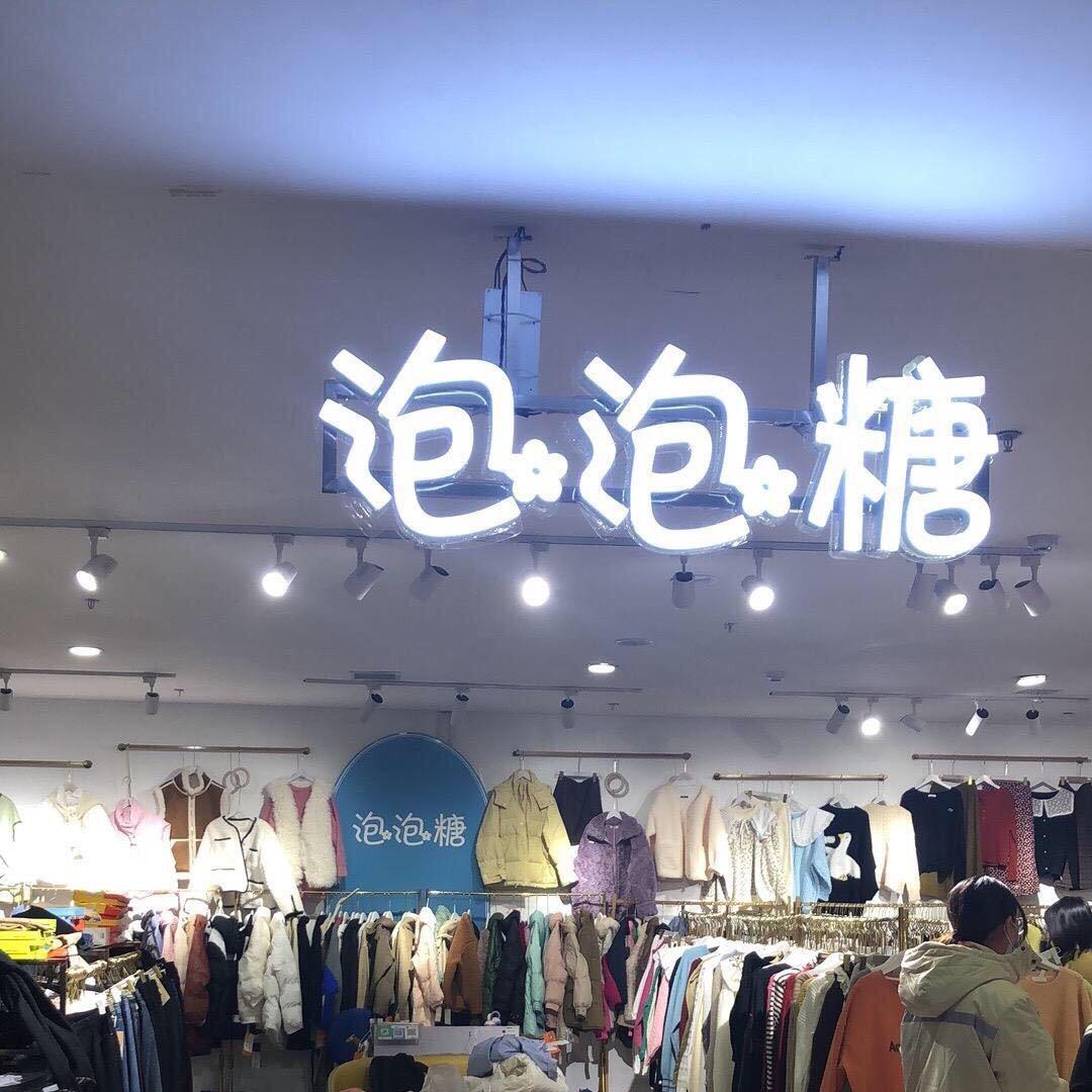 泡泡糖 🌿🌿🌿