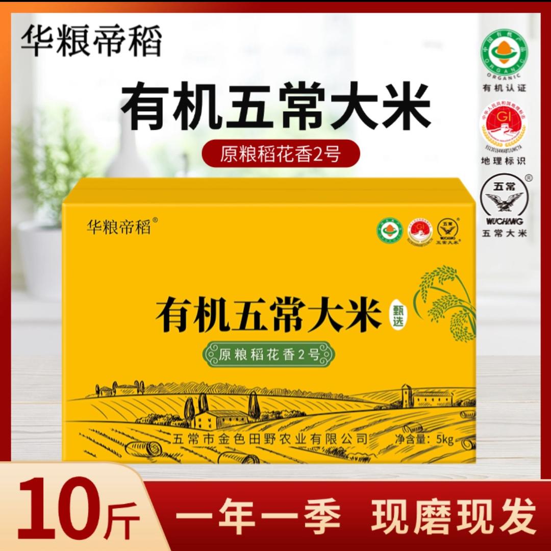 五常大米（六玥♛优选）