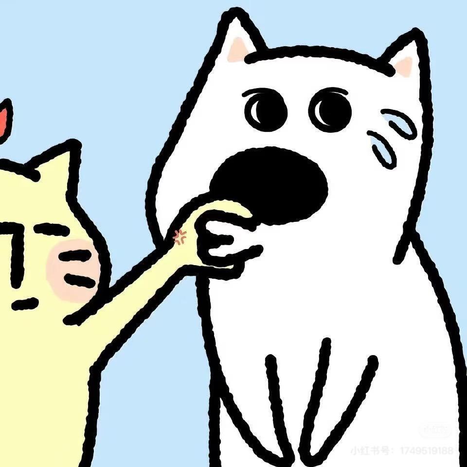 你错哪了？