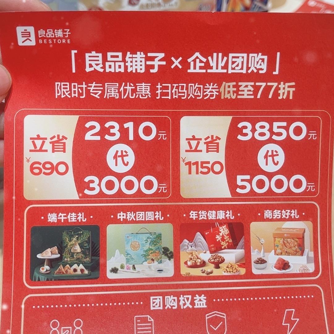 立丰城店良品铺子