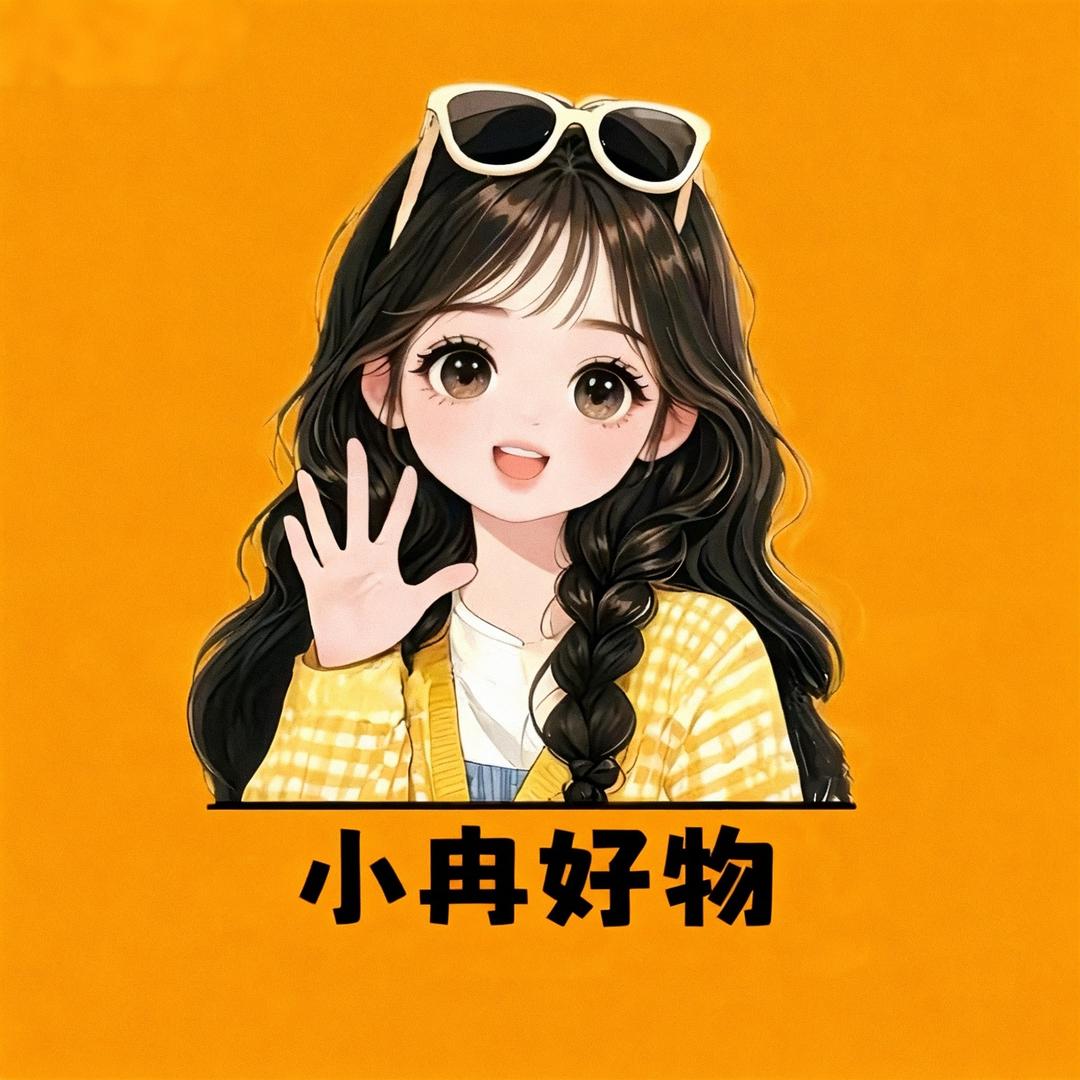 小冉好物