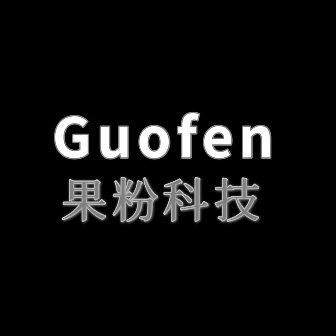 东莞厚街抖好物数码商行