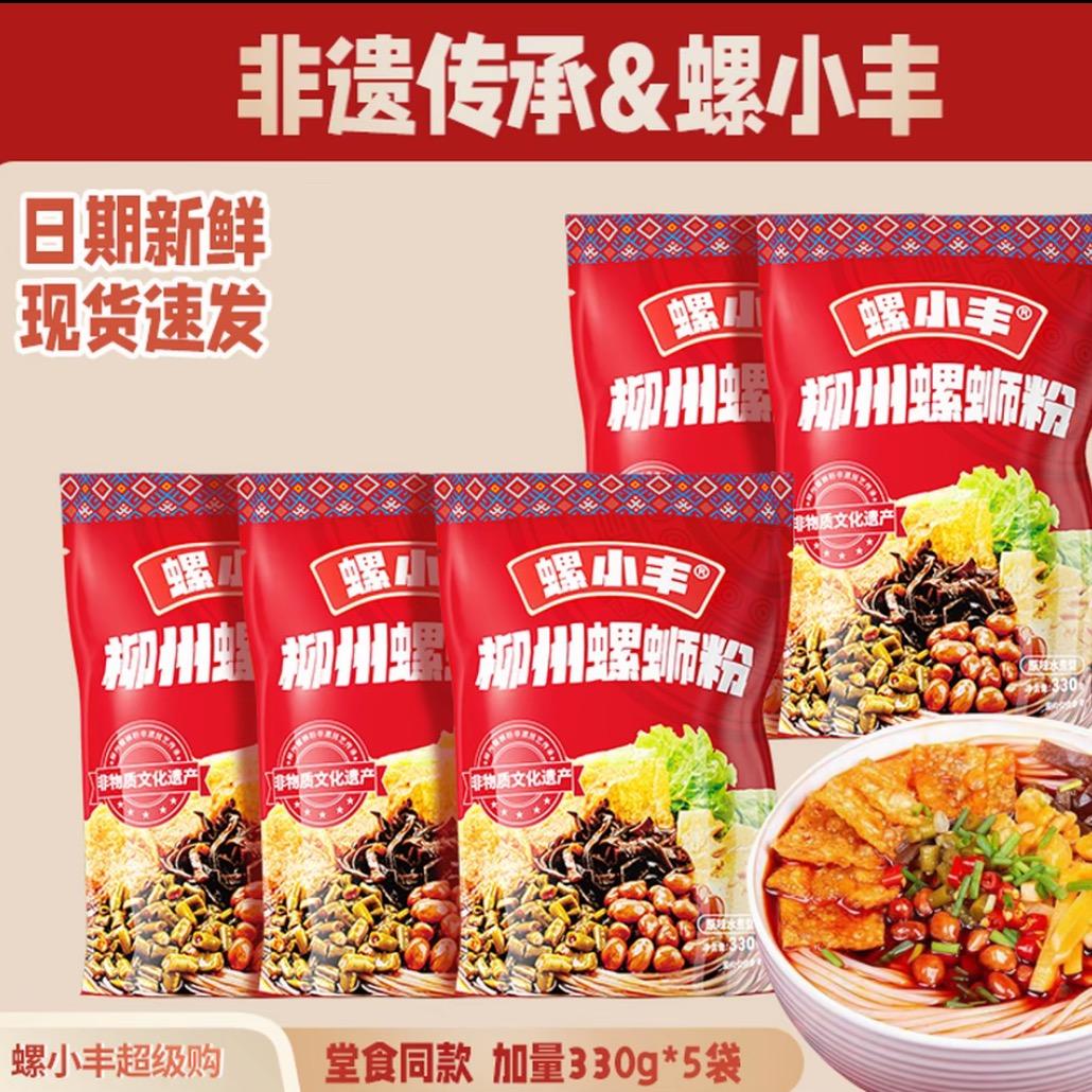 爱吃螺蛳粉