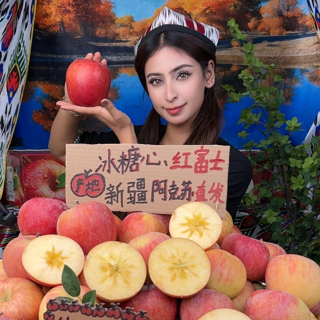 新疆阿克苏正宗冰糖心苹果🍎