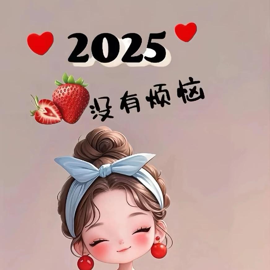 🌻好运不段☘️