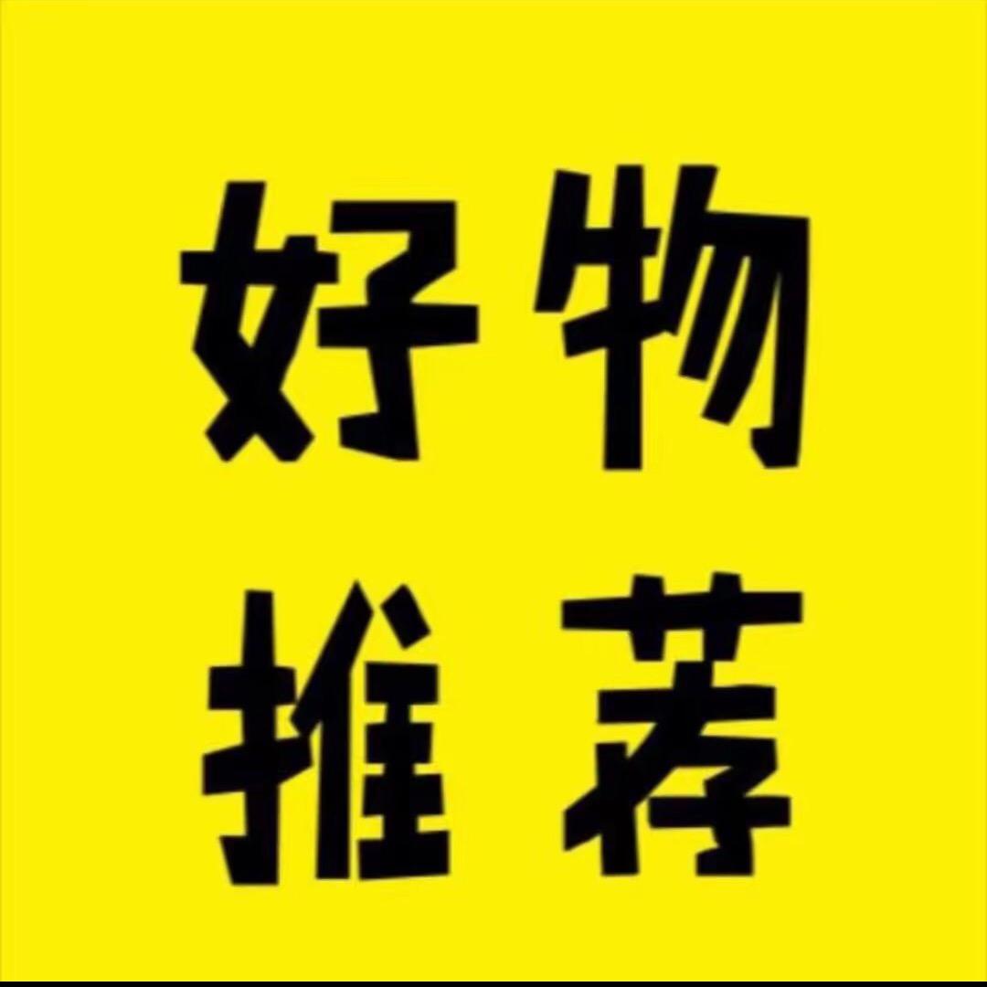 丫丫好物