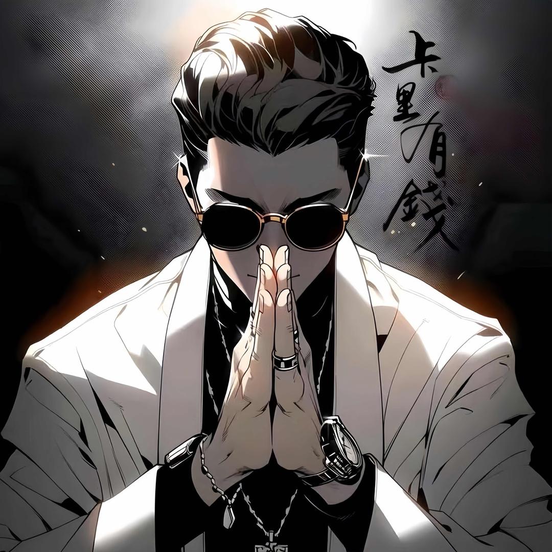 @无名先生