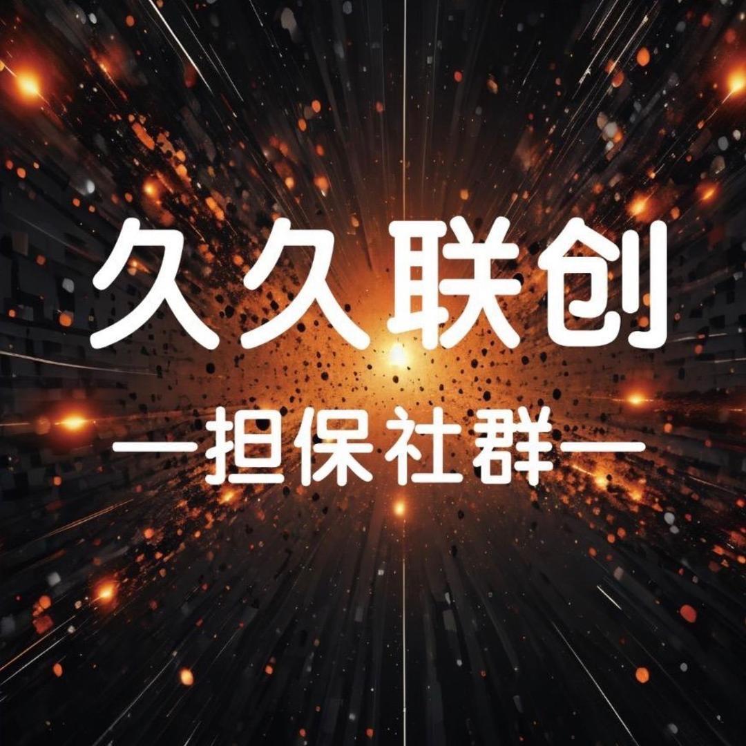 刘先生的项目圈