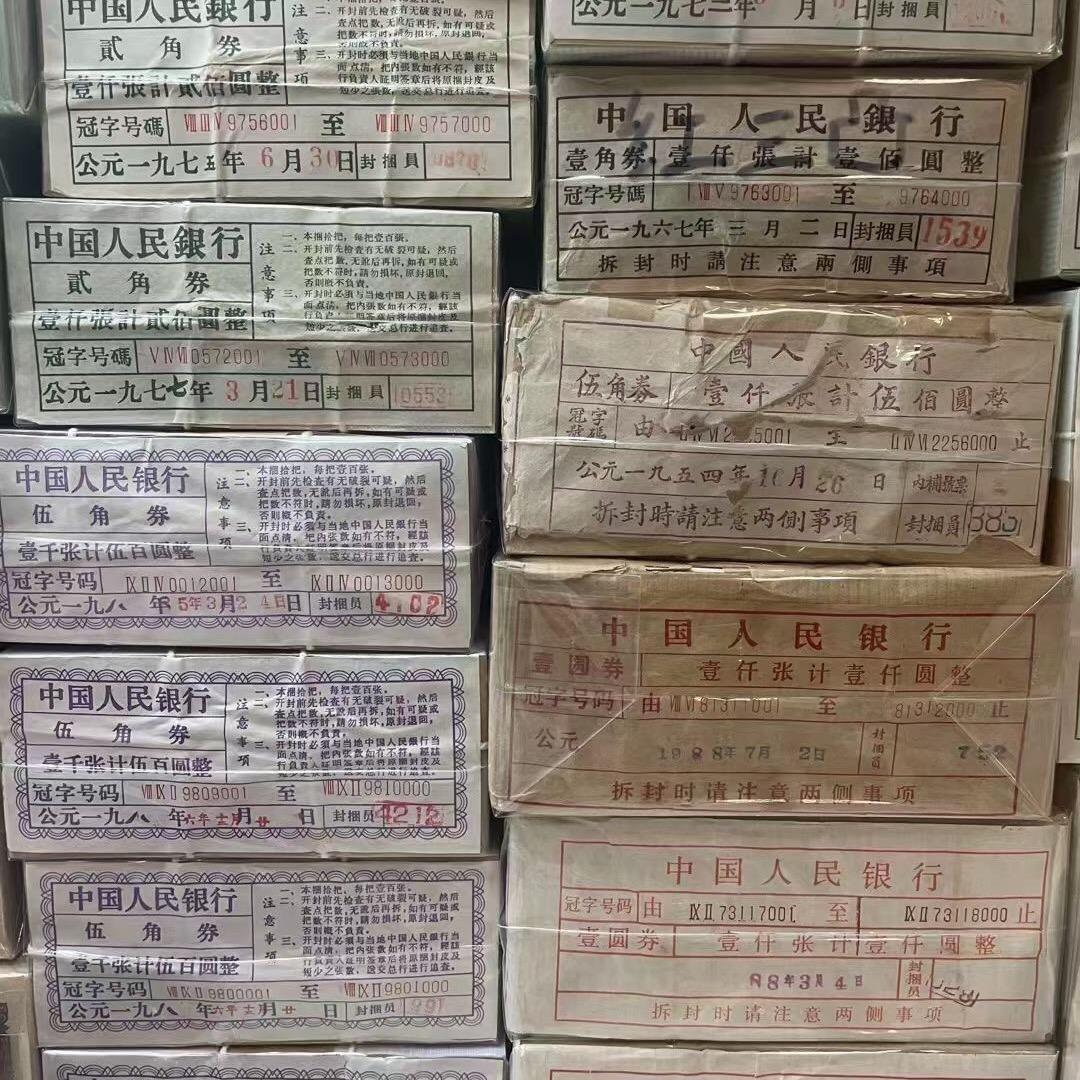 大盛魁钱庄
