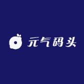 元气码头官方旗舰店