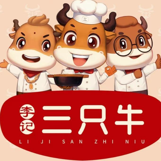 三只牛石锅豆花鲜牛肉火锅（江都店）