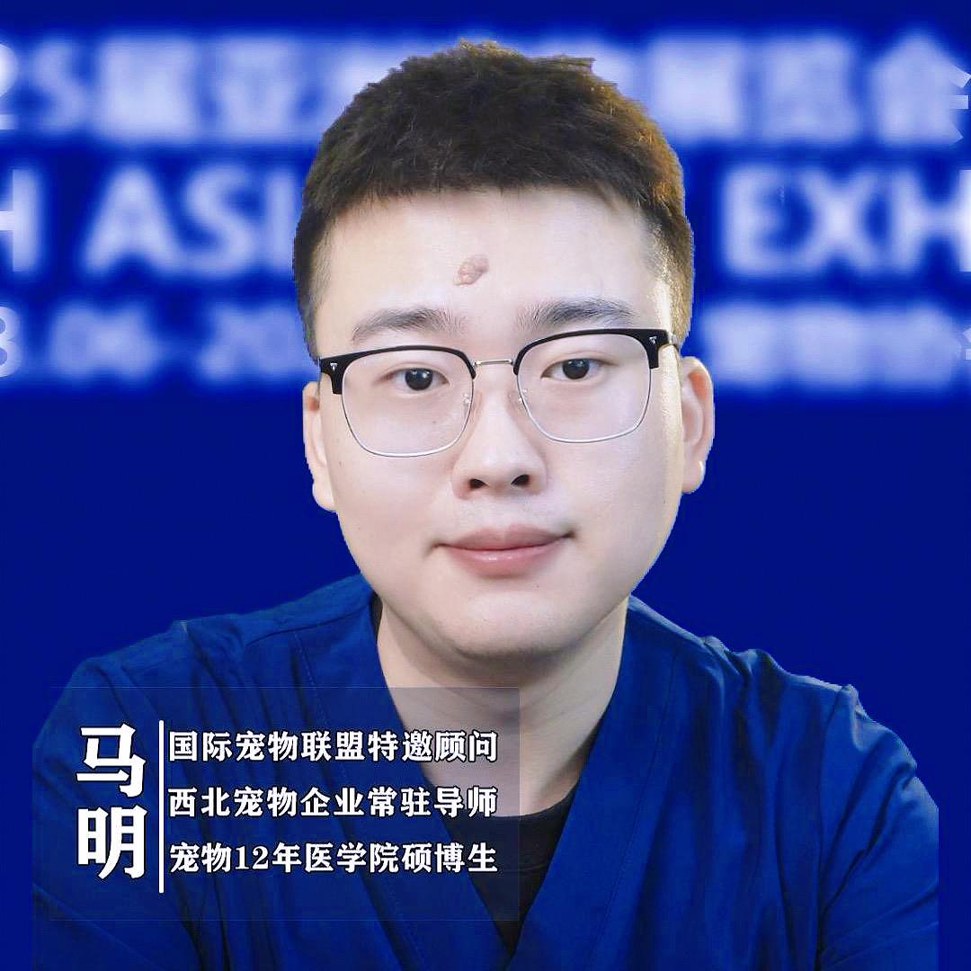 宠物科普-马明
