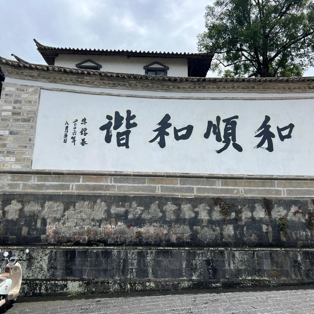 往后余生